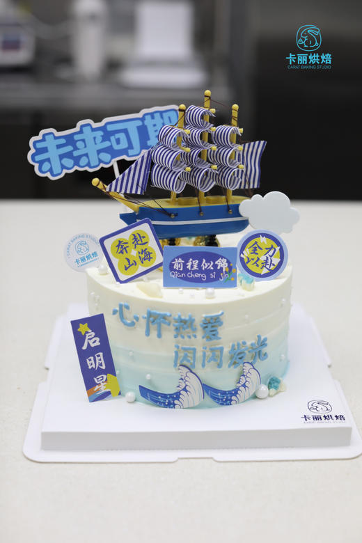 心怀热爱蛋糕 商品图0