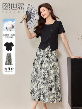 【专属特价】熙世界气质国风水墨印花套装夏装不规则方领T恤半身裙子两件套
