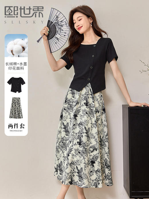 【专属特价】熙世界气质国风水墨印花套装夏装不规则方领T恤半身裙子两件套 商品图0