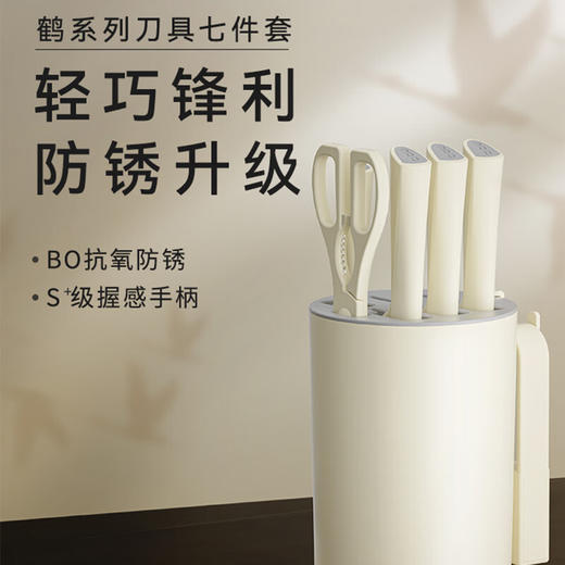 OOU鹤系列七件套(奶白色) DJ0069 商品图1