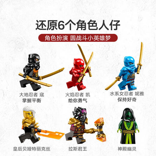 乐高积木L71795乐高幻影忍者系列神龙能量核神殿 商品图3