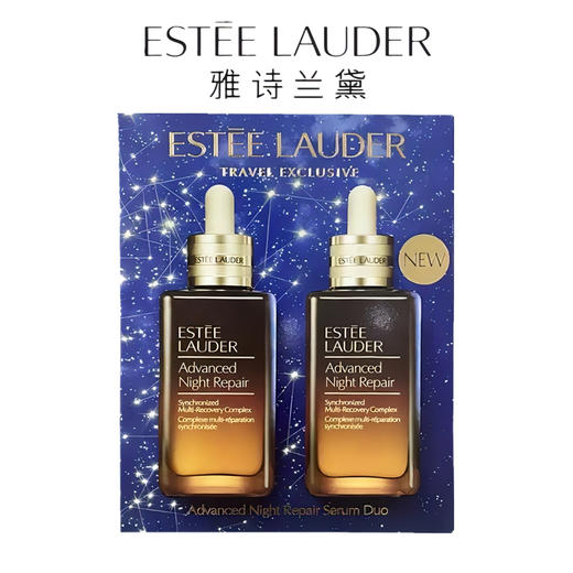 雅诗兰黛小棕瓶特润精华100ml对装套盒（100ml*2瓶） 商品图0