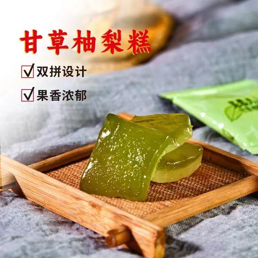 【甄选】甘草柚梨糕果香浓郁独立包装营养美味150g/盒 商品图1