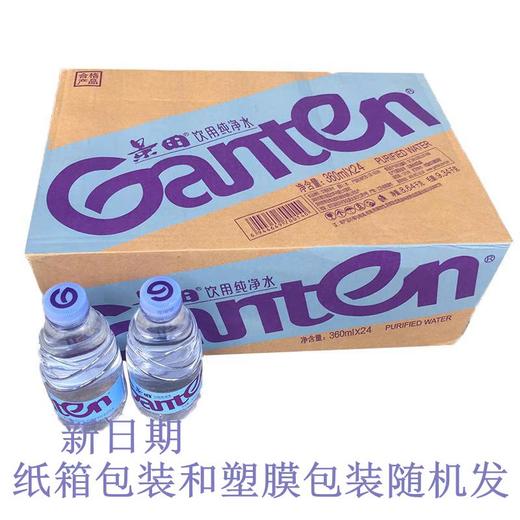 【批发】景田饮用纯净水360ml*24瓶整箱 商品图0
