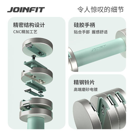 JOINFIT 叮叮一代快调哑铃 商品图4
