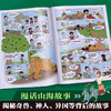 一看就入迷的山海经（全4册） 商品缩略图2
