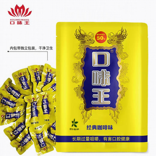 口味王槟榔飞黄腾达40克 商品图2