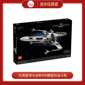 乐高积木  L75355星球大战系列X翼星际战斗机