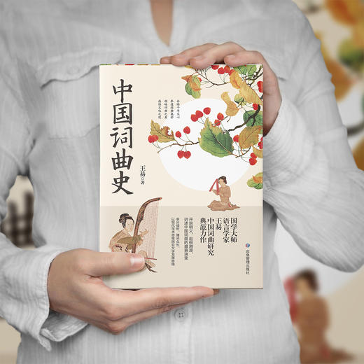 中国词曲史刷边版 商品图1