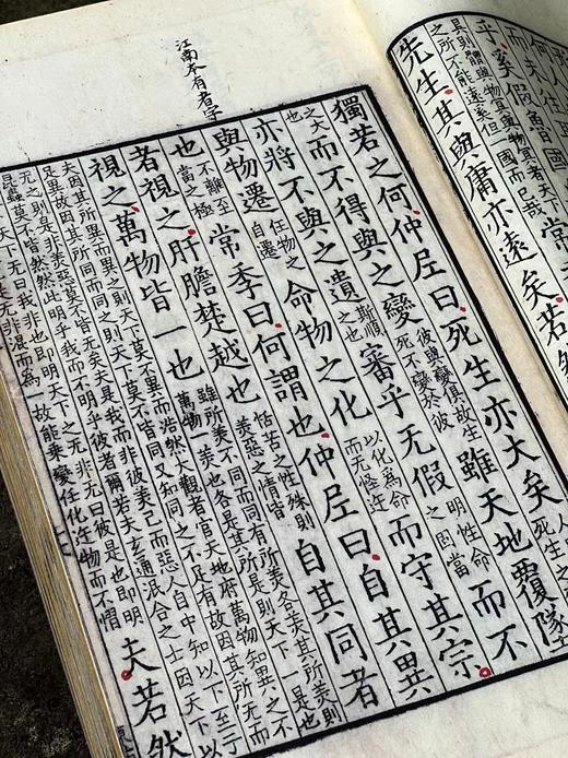 《宋本河上公注道德经/宋本南华真经》，原大复刻，宋本老子15x25厘米；宋本南华真经18.5x30.5厘米，共2函12册，黄山书社2021年一版一印。宋本道德经：248元，宋本南华真经：1202元， 商品图11