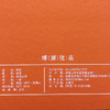 【礼盒装】 肉桂 武夷岩茶 250g（8.35g*30泡） 商品缩略图2