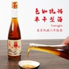 好咾黄酒 石龍嘴年份精酿 商品缩略图2