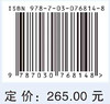 河湖污染源解析与控制 商品缩略图2