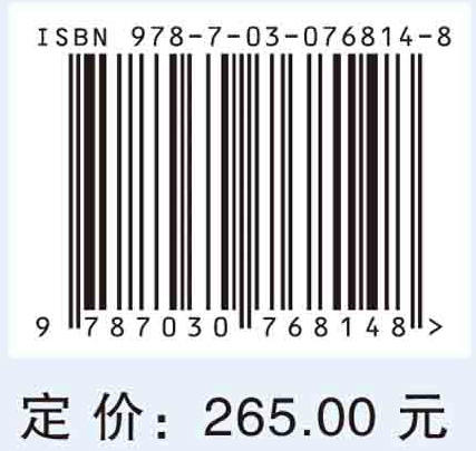 河湖污染源解析与控制 商品图2