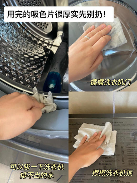 【洗衣伴侣丨防串染吸色片】来自大牌代工厂的高品质版本！洗衣服时的好伴侣，可以帮助防止衣物串色染色，除异味，固色护色！【NG-J】 商品图5