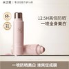 【任2件99元】【会员福利】水之蔻美白防晒素颜喷雾SPF50+PA+++100ml 商品缩略图1