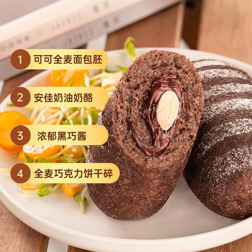 七年五季安佳淡奶油全麦低脂巧克力奶酪欧包小枕包早餐饱腹零食品 商品图1