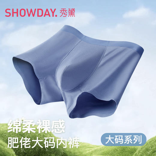 【59.9元/3条装】【秀黛】男士加肥加大内裤L5335319T【线上专供款】【内裤非质量问题不退换】 商品图1