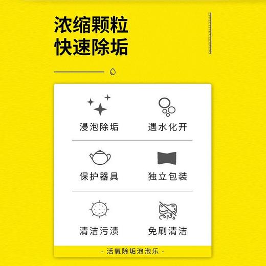 家政同款多功能油污清洁魔方泡腾片衣物茶杯不锈钢油污清洁泡腾片 商品图3