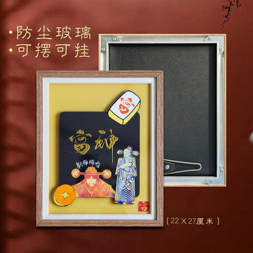 【吉祥文创】富神 • 财神降临 挂件摆件 商品图2
