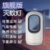 【夏日卧室节能驱蚊灭蚊灯】黑科技吸入式静音光催化家用灭蚊神器全屋 商品缩略图3