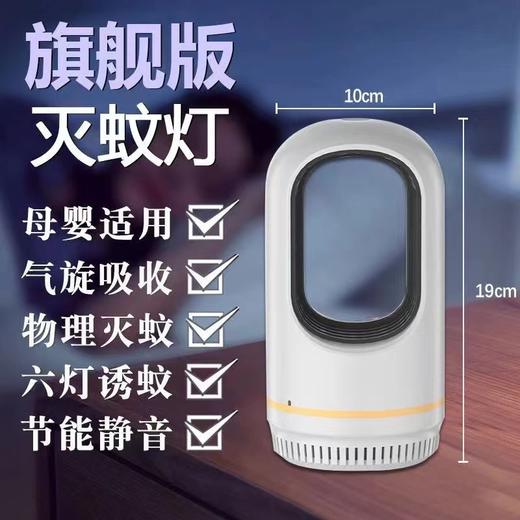 【夏日卧室节能驱蚊灭蚊灯】黑科技吸入式静音光催化家用灭蚊神器全屋 商品图3