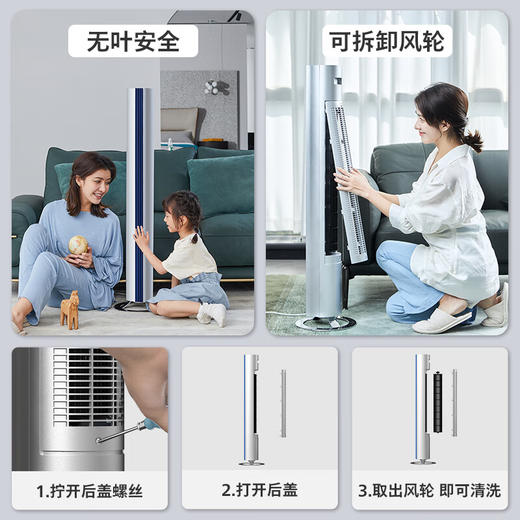 【独家专享】【家居】飞利浦 PHILIPS 无叶直流变频家用塔扇 ACR4144TF  商品图1