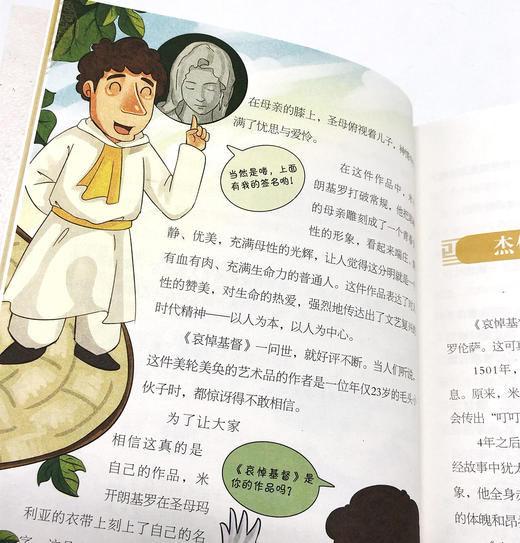 世界历史五千年(套装3册) 冰心文学奖获得者 彭凡新作！儿童历史启蒙书！ 商品图10