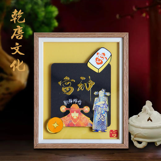 【吉祥文创】富神 • 财神降临 挂件摆件 商品图0