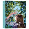 生活蒙太奇 商品缩略图0