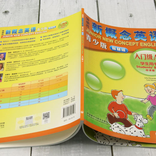 外研社新概念英语青少版智慧版学生用书:点读版.入门级A 商品图3