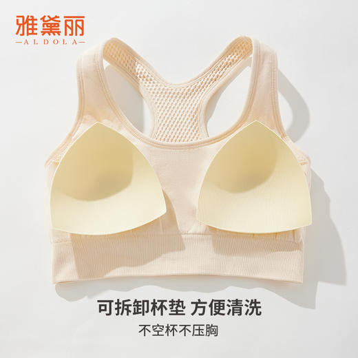 雅黛丽运动内衣防震跑步防下垂小胸薄款透气文胸健身运动瑜伽胸罩 商品图3