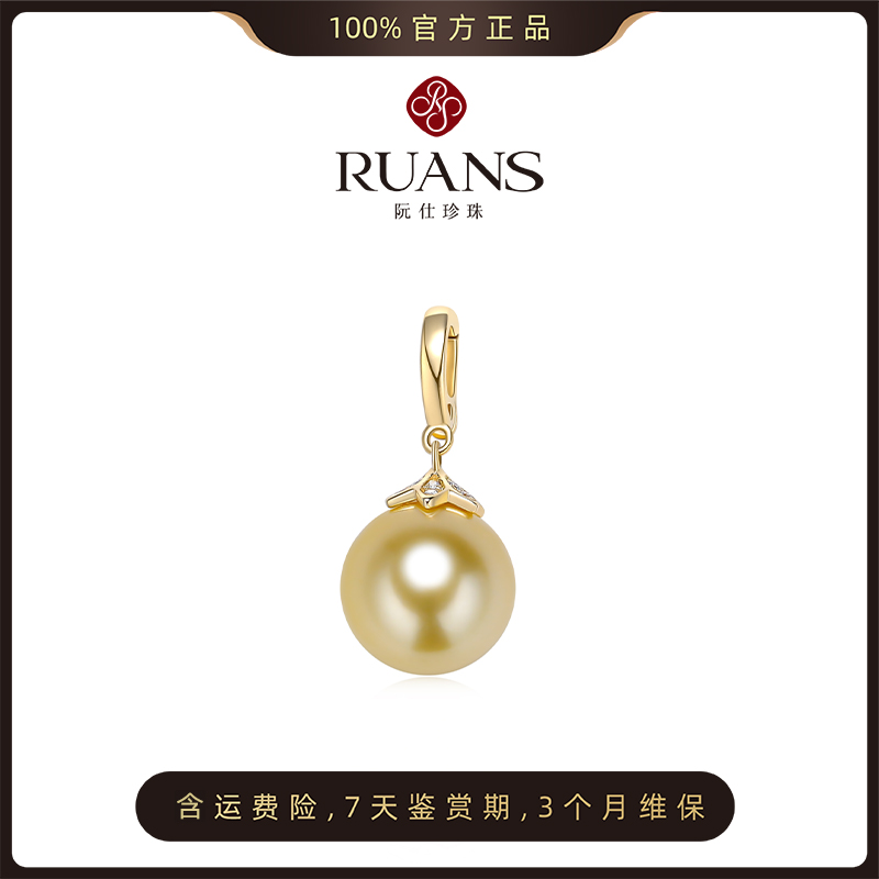 【送链子】阮仕雅致系列G18K金南洋金珠吊坠10-10.5MM  正圆 无暇 极强光