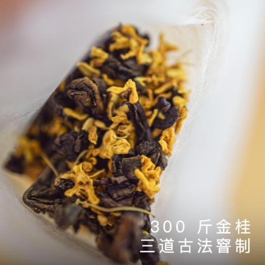 【外面买不到系列】饱记桂花乌龙茶45g小罐装六年陈炭焙铁观音 商品图4