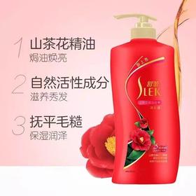 舒蕾山茶精油洗发水莹亮滋养蓬松洗发露900ml
