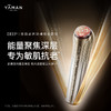 雅萌DEEP超聚环精雕美容仪 商品缩略图1