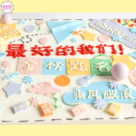 【毕业季】最好的我们毕业蛋糕：心怀梦想，未来可期，文案尺寸可自定义 商品图7