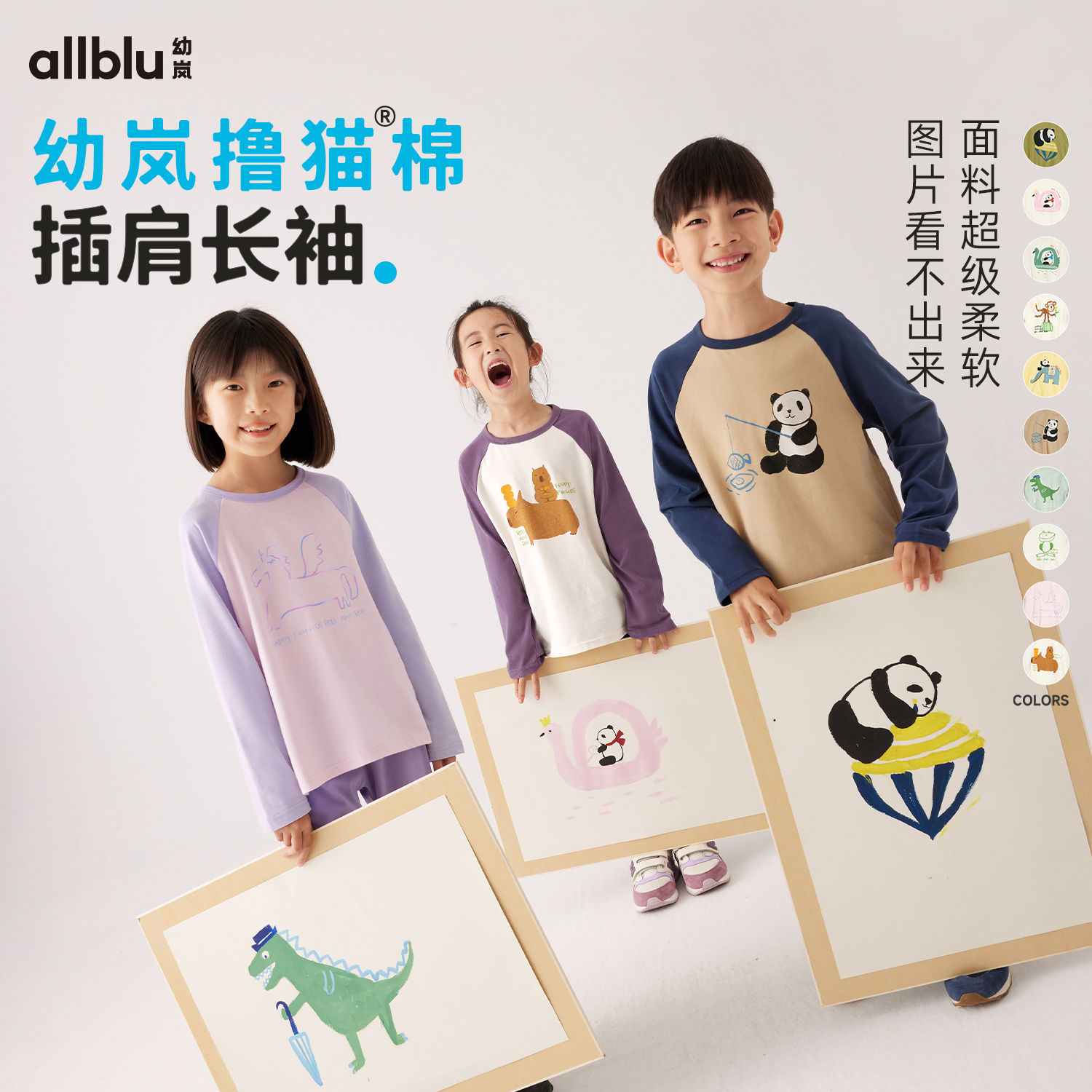 【秋Vol.1】【复古玩具印花】幼岚童装「经典撸猫棉」插肩长袖T恤24秋季新款儿童ZY