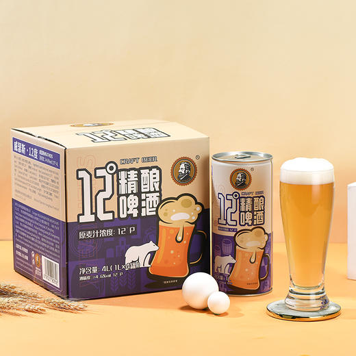 比利时威瑟斯·11度精酿啤酒 330ml*24罐/12度精酿啤酒1L*4罐/箱 商品图11