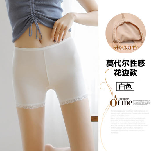 【第二件免费送！款式可选】白色打底裤，冰丝般贴肤呵护女性肌肤。花边装饰增添优雅气息，平口设计无痕防走光，自由穿着，无尴尬之忧。夏日神器，外穿可爱，超舒适、展现迷人身材，多色可选，气质女王由我开始！ 商品图12
