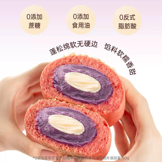 七年五季低脂全麦芋泥紫薯奶酪面包夹心欧包早代餐无蔗糖零食小吃 商品图1