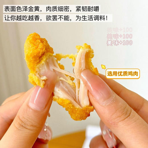 【超值3盒装】密州香首尔炸鸡 300g/盒 商品图3