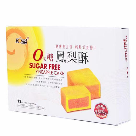 台湾皇族凤梨酥无添加蔗糖12枚 商品图3