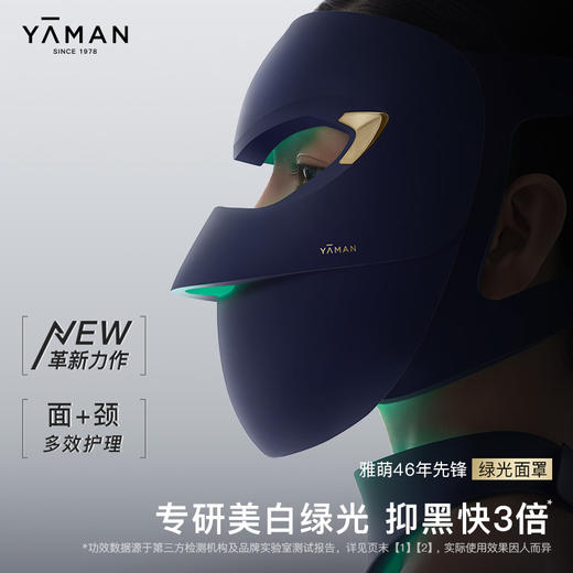 雅萌绿光面罩 商品图1