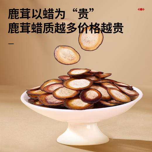【正宗同仁堂品牌】北京同仁堂 青源堂 鹿茸片 鹿茸半蜡片5克 主角切片 蜡圈丰富 薄厚均匀SY 商品图2