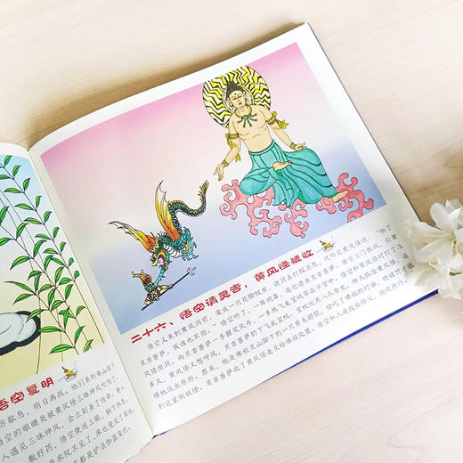 西游记-绘本版（国际绘本大师作品） 商品图7