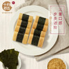十月初五餅家紫菜凤凰卷海苔蛋卷味饼干75g美味零食办公室分享装独立包装 商品缩略图3