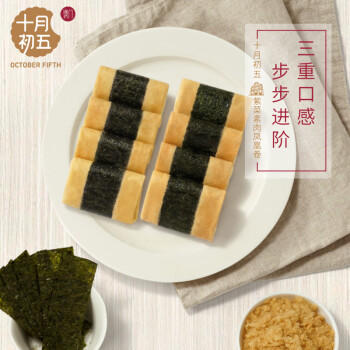 十月初五餅家紫菜凤凰卷海苔蛋卷味饼干75g美味零食办公室分享装独立包装 商品图3