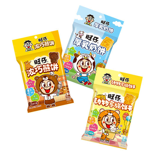 旺仔饼干*5 商品图1