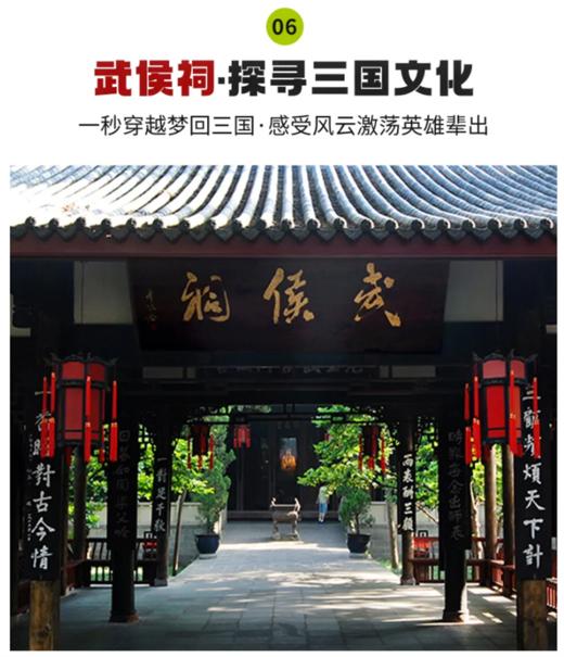 【大美四川5日】峨眉山+乐山大佛+三星堆+都江堰+熊猫基地+武侯祠 · 网红成都自由行 商品图6